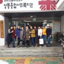 상동종합사회복지관_3 이미지