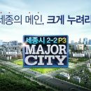 메이저건설 이미지