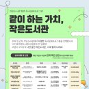 고양작은도서관 이미지