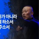 부흥을 말하는 자가 아니라 가진 자들이 되게 하소서 내 안에 부흥을 주소서 - 김무열 목사 이미지