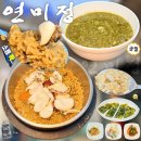 연미정 | 제주도 동쪽 로컬 맛집 구좌읍 연미정 내돈내산 후기 | 제주 가족 여행 부모님 코스 전복솥밥