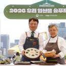 한식임업