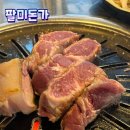 산방산흑돼지 | 산방산 맛집 I 제주 흑돼지 맛집 팔미돈가 후기