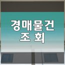 메리트연립(내) 이미지