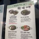 능동맛의거리1 | 미나리향이 봄같은 맛! 내돈내산 성수맛집 : 능동미나리 성수점 &amp; 주차장 주차팁