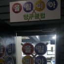 올림피아 당구클럽 이미지