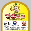 인삼판매장