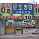 로또명당 이미지