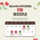 중산사과나무치과병원 이미지