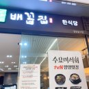 북촌순두부 이미지