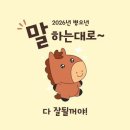 미소랑약국 | 마케팅 부트캠프/[디지털 마케터 취업 준비] 도와세움 디마에 89기 6주차 취준생 서이추 환영