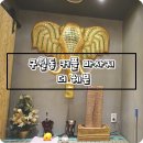 구월3동-14 | 구월동 마사지 커플 마사지 더헤븐타이마사지 : 몸도 마음도 기분 좋아진 날