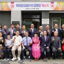 우미경로당 이미지