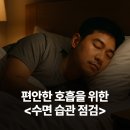 이지숨 이비인후과의원 이미지