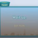 MOVE UP | [리얼클래스 학습 후기]마이펫의이중생활로 How gross for everyone. Now move it!(염장 그만 지르고...