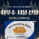 당진문화예술학교 블랙박스홀 | 2026년 2월 4일 당진 지역소식 뉴스