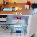용산-현장-1380 | 한남동 TAC 웨이팅 팁부터 솔직 후기까지 핫플 타코 맛집 방문기