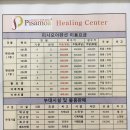 [아산 음봉]천안근교 아산여행 아산숙소 아산펜션 피사모아힐링센터