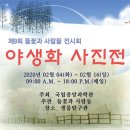 국립중앙과학관 이미지