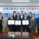 김해고등학교 이미지