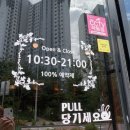 뷰티엔뷰티연구소대전지부 | [대전/서구] 관저동 토탈뷰티샵 패디 추천:: 뷰티엔뷰티연구소