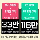 어게인핏 | [공지] 동암역헬스장 5월, 다시 한번 제대로! 어게인 미핏 이벤트