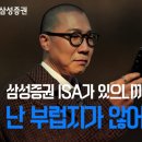 삼성종합광고 이미지