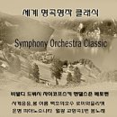 [남부] 해설이있는클래식(2025) | 11월 누구나 클래식, 차이콥스키와 발레 음악 후기