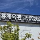 장애인스포츠센터 체육관 | 시원하고 깨끗하고 넓다! &#34;수원 영흥체육관 배드민턴장&#34; (주차, 이용방법, 후기, 시설, 예약)