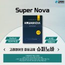 고래영어교습소 - 화성시 동탄대로4가길 5 | 고래영어교습소