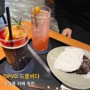 드폴비다 | DPVD 드폴비다 : 인천 가좌동 카페 내돈내산 후기