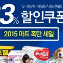 세일마트 이미지