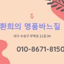 환희의명품바느질 이미지