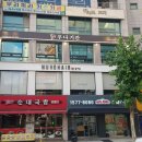 청사로 돈까스 이미지