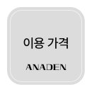 아나덴슈가링왁싱 네이버블로그