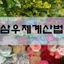 상조삼 네이버블로그