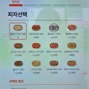 고피자 1인피자 피자세트 가성비 좋고 맛도 좋고!