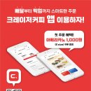 크레이저커피 머니투데이