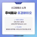 유경산업 이미지