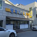 우미5차마트 | 목포 평화광장맛집 “평화순대” 친절한 사장님이 운영하시는 목포 곱창전골 맛집