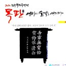 취담정(翠潭亭) | 한국목판 특별전