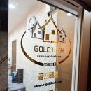 은수테크