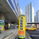 푸르지오명품크리닝 이미지
