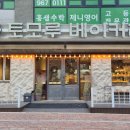 이베이커리 일산점