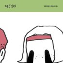 우리집강아지 이미지