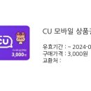CU주공점 이미지