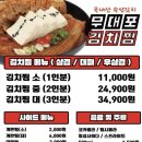 무대포김치찜 이미지
