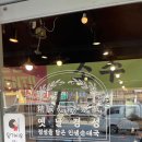 면목식당 | |옛날경성순대국 면목역점| 면목동 순댓국 맛집 혼밥하기 좋은 식당 추천