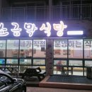 쇠소깍해녀식당(맛) 이미지