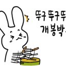 쿵푸감자튀김